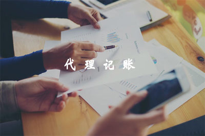 專業(yè)財稅伙伴，助力河北企業(yè)發(fā)展 一樂財務代理記賬與咨詢服務機構
