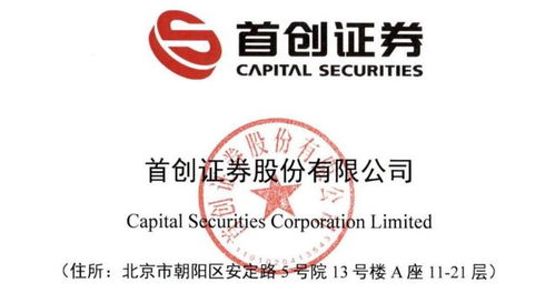 首創證券申購解讀 IPO定價4.26元，頂格申購需82萬滬市市值