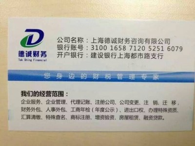 閔行區(qū)梅隴附近注冊公司、財務(wù)咨詢與代理記賬一站式服務(wù)，輕松解決稅務(wù)問題