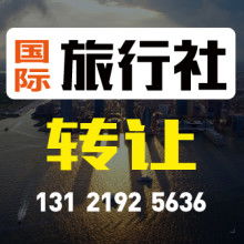 杭州耀江旅行社技術(shù)轉(zhuǎn)讓 創(chuàng)新驅(qū)動，共贏未來