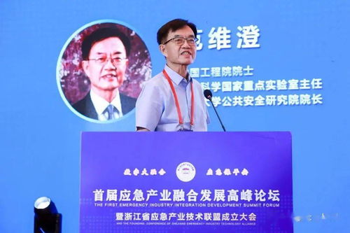 浙江省應急產業技術聯盟成立 杭州易龍積極響應勇做行業標桿