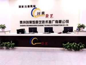 貴州創果燴廚藝技術咨詢 專業賦能，提升餐飲核心競爭力